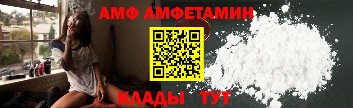 АМФЕТАМИН Розовый Отрадное