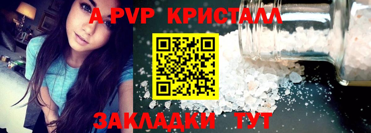 Alpha PVP мука  Вход с VPN  A-PVP Crystall  Альфа ПВП Соль  Отрадное 