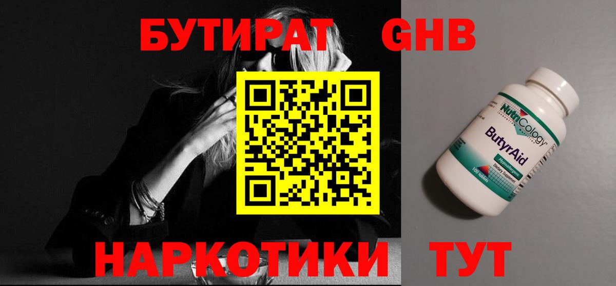 Отрадное  Бутират вода  Вход с VPN 
