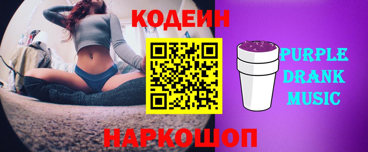 Отрадное  Кодеиновый сироп Lean напиток Lean (лин)  Вход с VPN  Кодеиновый сироп Lean напиток Lean (лин) 