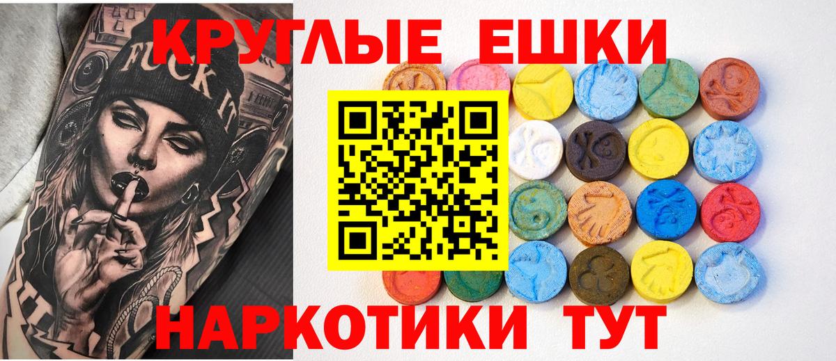 Экстази  Вход с VPN  Экстази круглые  mega ТОР  закладки  Ecstasy louis Vuitton  Отрадное 