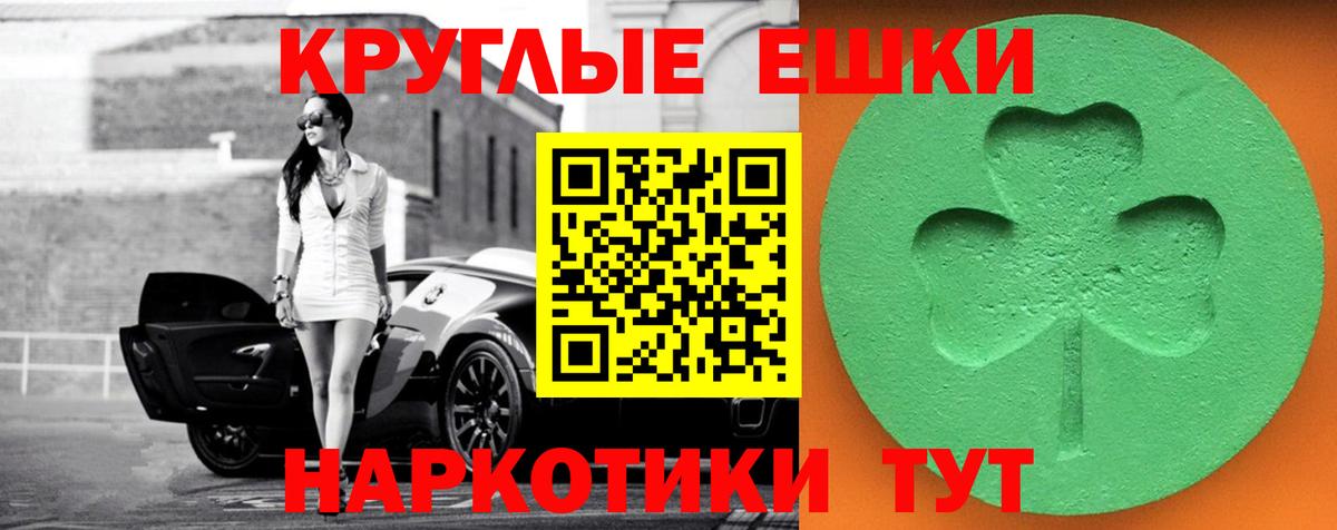 ЭКСТАЗИ 250 мг Отрадное