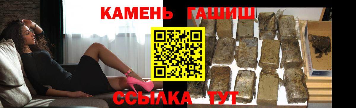 ГАШИШ Cannabis  Вход с VPN  Отрадное  Гашиш индика сатива 