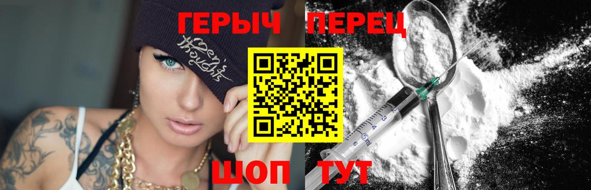 Отрадное  Героин афганец  Вход с VPN 
