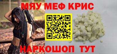 кристаллы Волжск