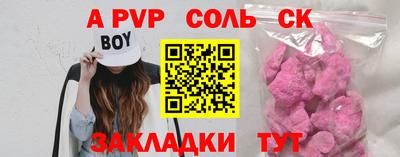 кристаллы Волжск