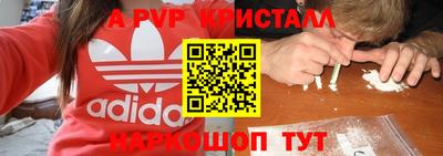 кристаллы Волжск