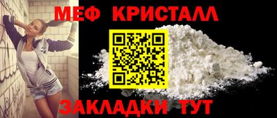 кристаллы Волжск