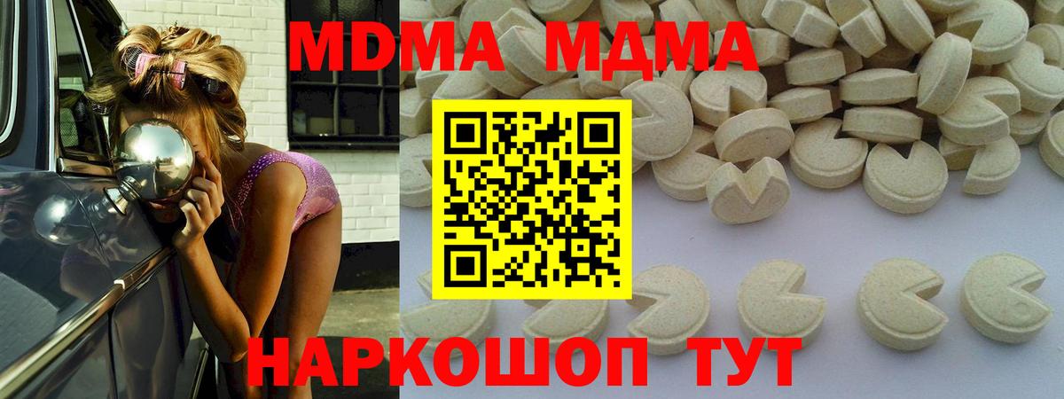 МДМА VHQ  МДМА VHQ  MDMA  Отрадное  Вход с VPN 