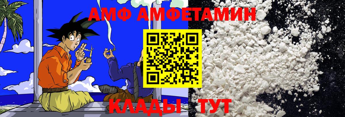 МЕТАМФЕТАМИН кристалл Отрадное