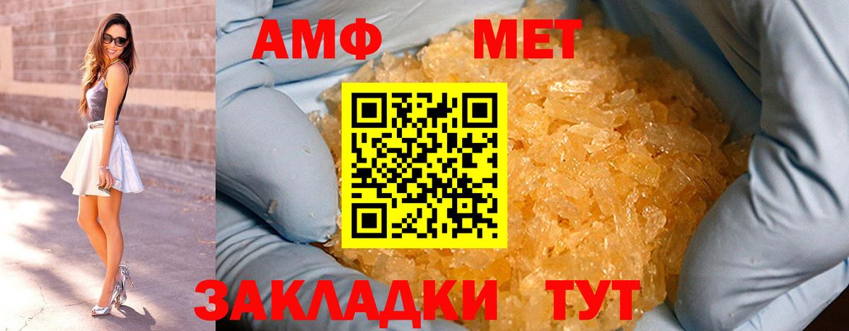 Первитин Methamphetamine  Первитин Methamphetamine  Отрадное  Вход с VPN 