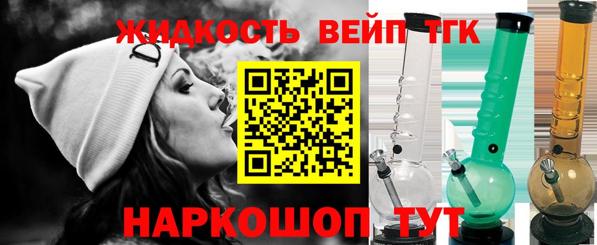 ТГК концентрат  Дистиллят ТГК вейп с тгк  Вход с VPN  Отрадное 