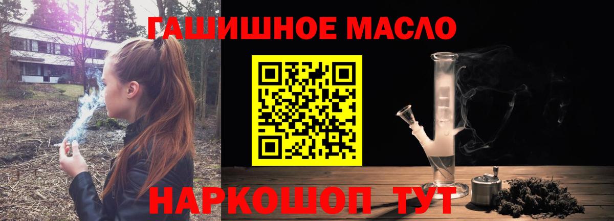 ТГК вейп Отрадное
